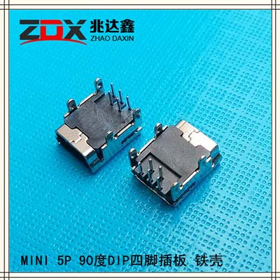 USB连接器 MINI 5P母座90度四脚插板铁壳DIP