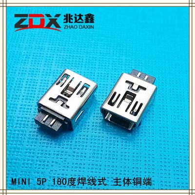 MINI 5P母座180度焊线式主体铜端 USB连接器