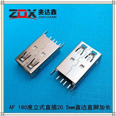 2.0连接器母座 AF USB180度立式