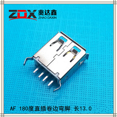 2.0母座AF USB连接器 180度直插卷边弯脚 长13.0
