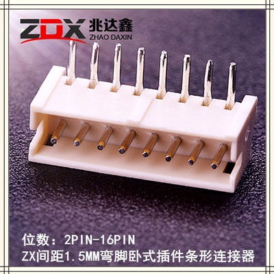 ZX连接器间距1.5MM卧式90度插件针座（2-20PIN)