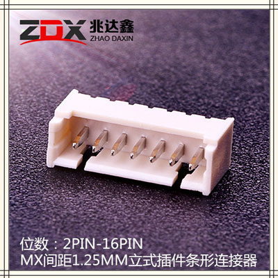 MX-A白色针座间距1.25MM立式180度插件连接器(2-20PIN)