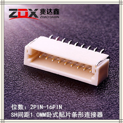 SH连接器间距1.0MM卧式贴片针座（2-20PIN)