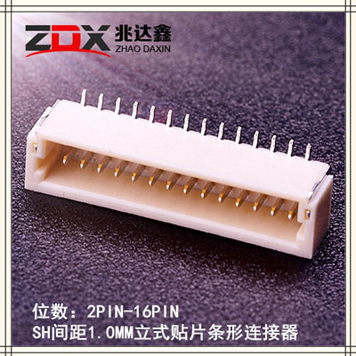 SH贴片针座间距1.0MM立式贴片连接器（2-20PIN)